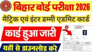 Bihar Board Inter Matric Dummy Admit card 2026