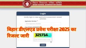Bihar DElED Entrence Exam Result 2025