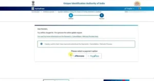 Aadhar Address Update Online Without Documents: 