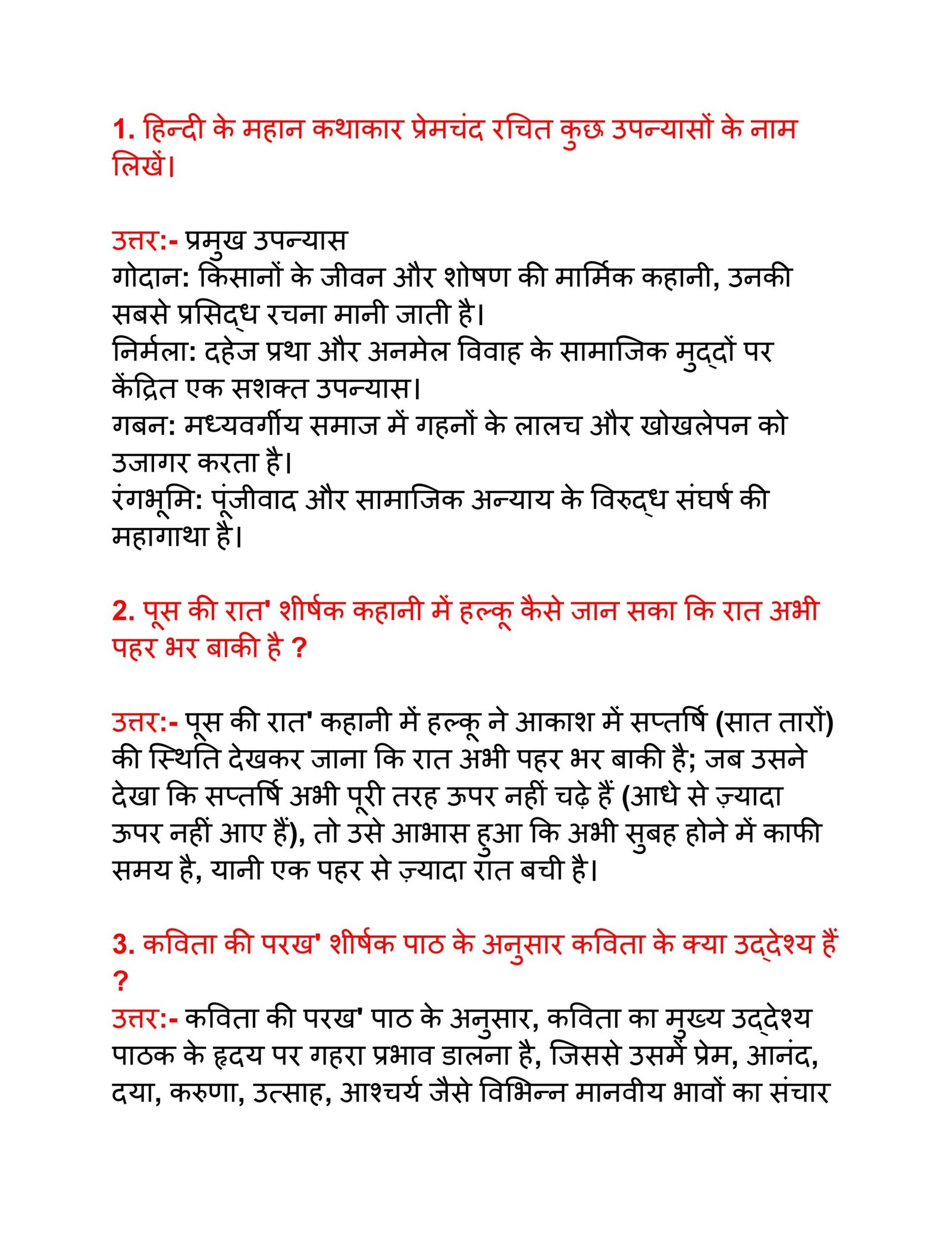 Bihar Board 17 December 11th Hindi Half Yearly Exam 2025