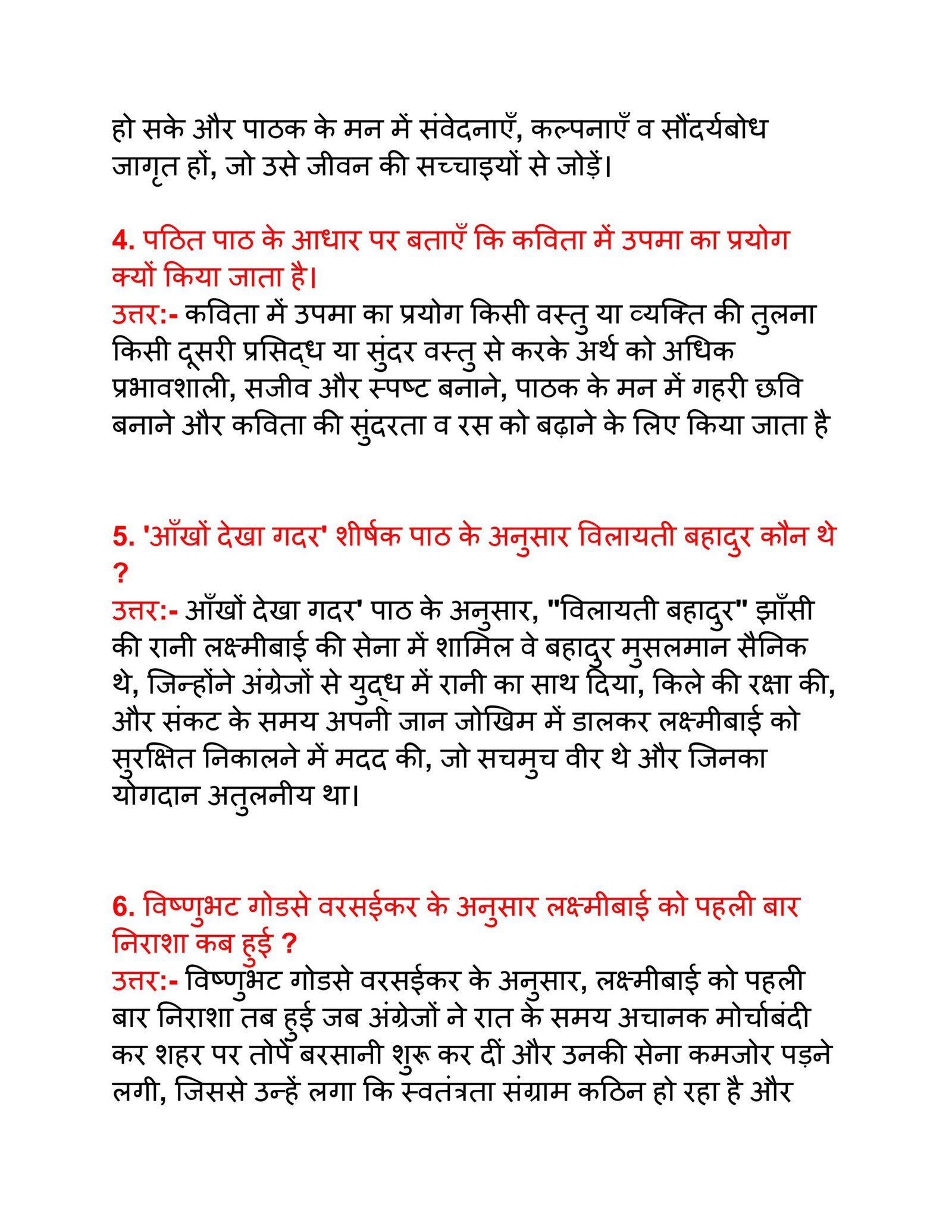 Bihar Board 17 December 11th Hindi Half Yearly Exam 2025