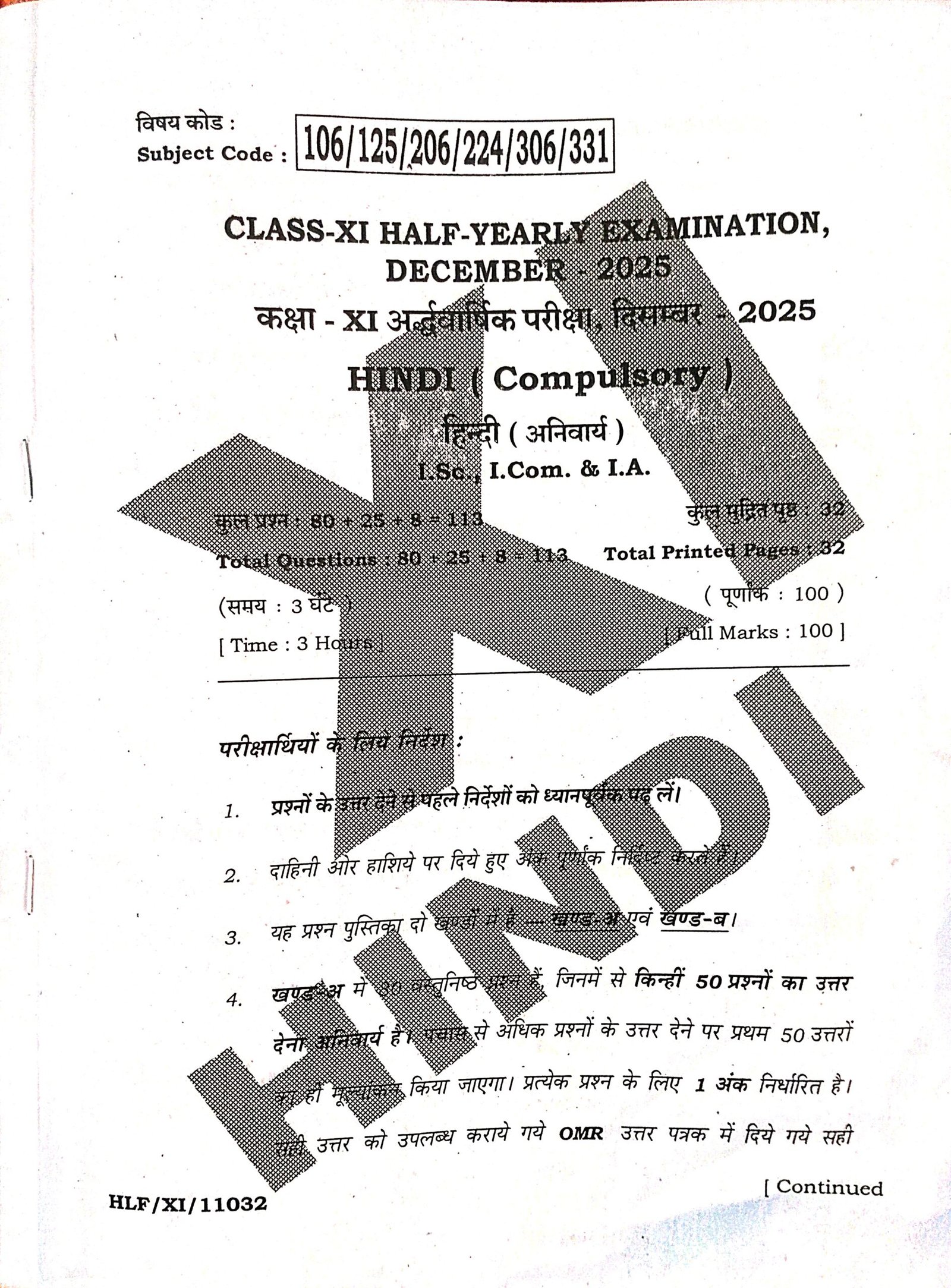 Bihar Board 17 December 11th Hindi Half Yearly Exam 2025; यहाँ से 100% Answer देखें