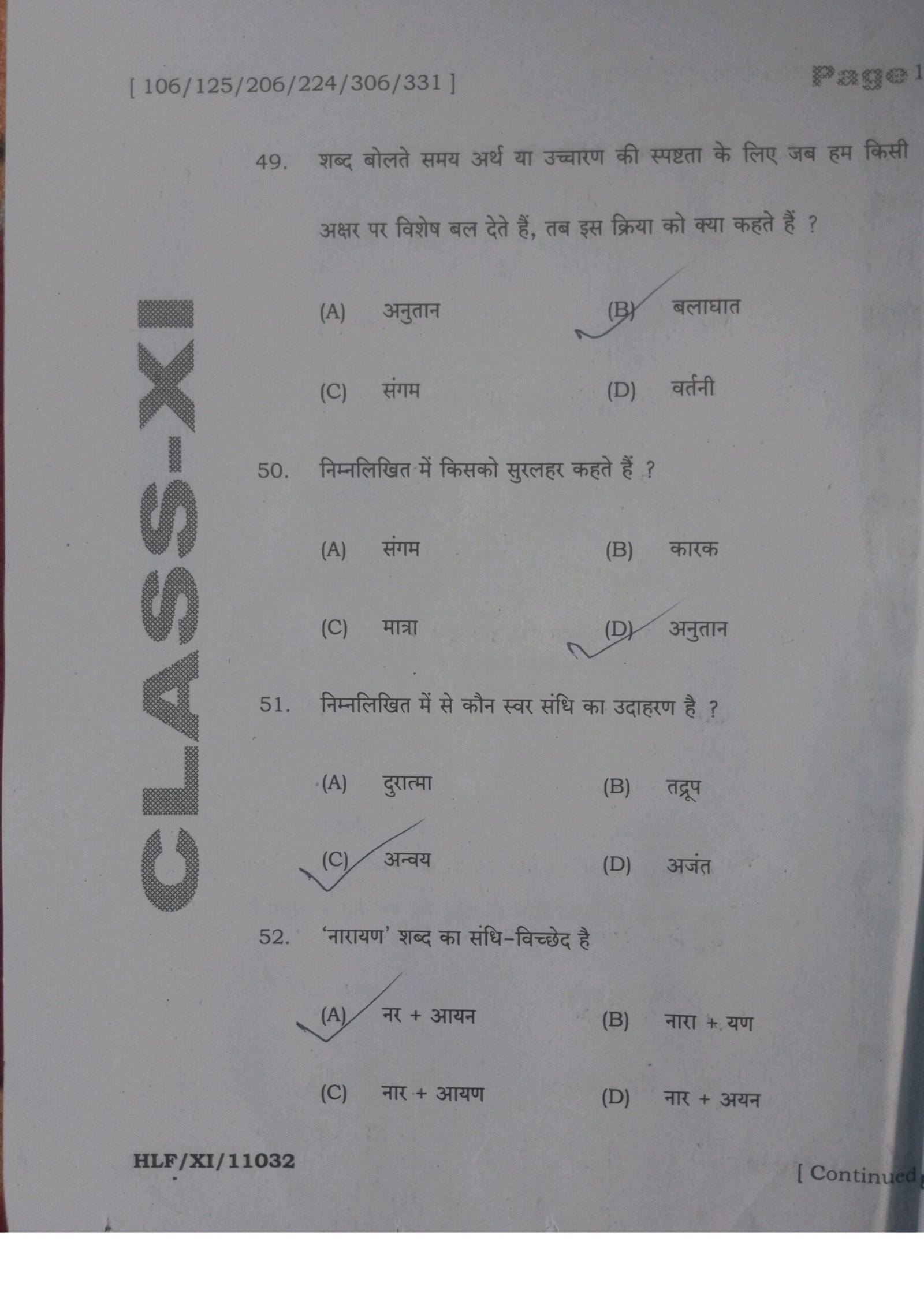 Bihar Board 17 December 11th Hindi Half Yearly Exam 2025; यहाँ से 100% Answer देखें