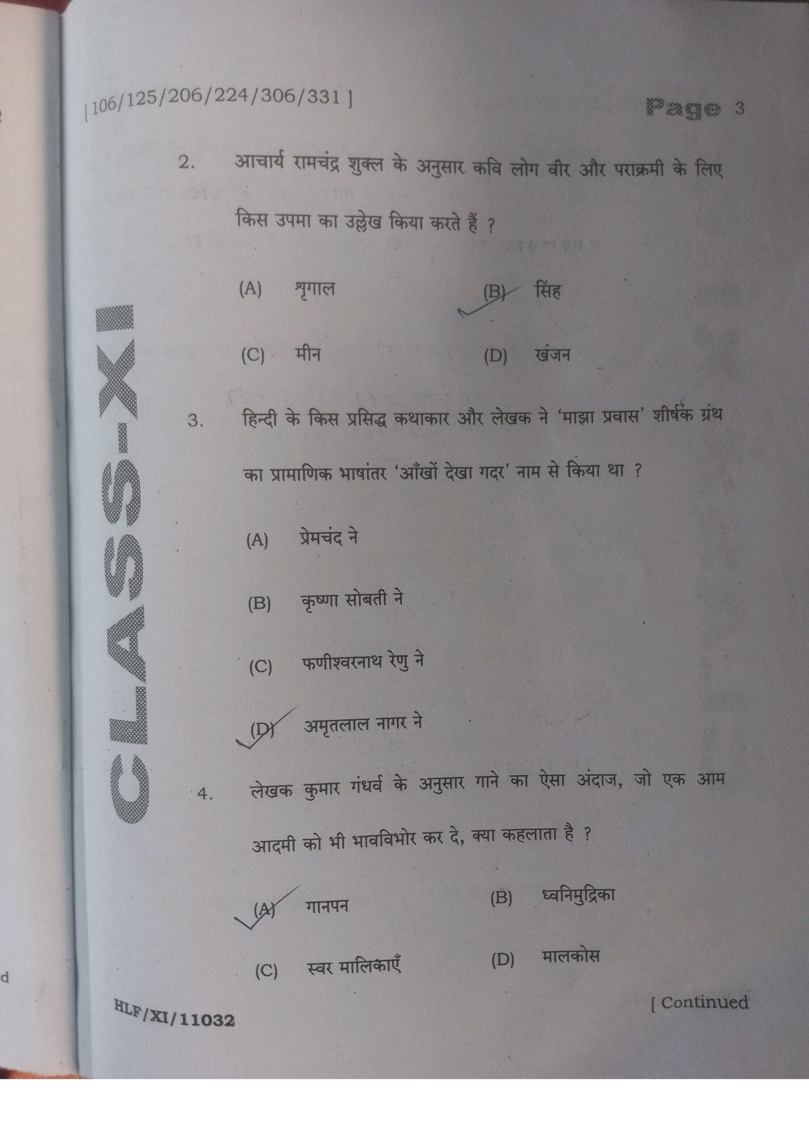 Bihar Board 17 December 11th Hindi Half Yearly Exam 2025; यहाँ से 100% Answer देखें