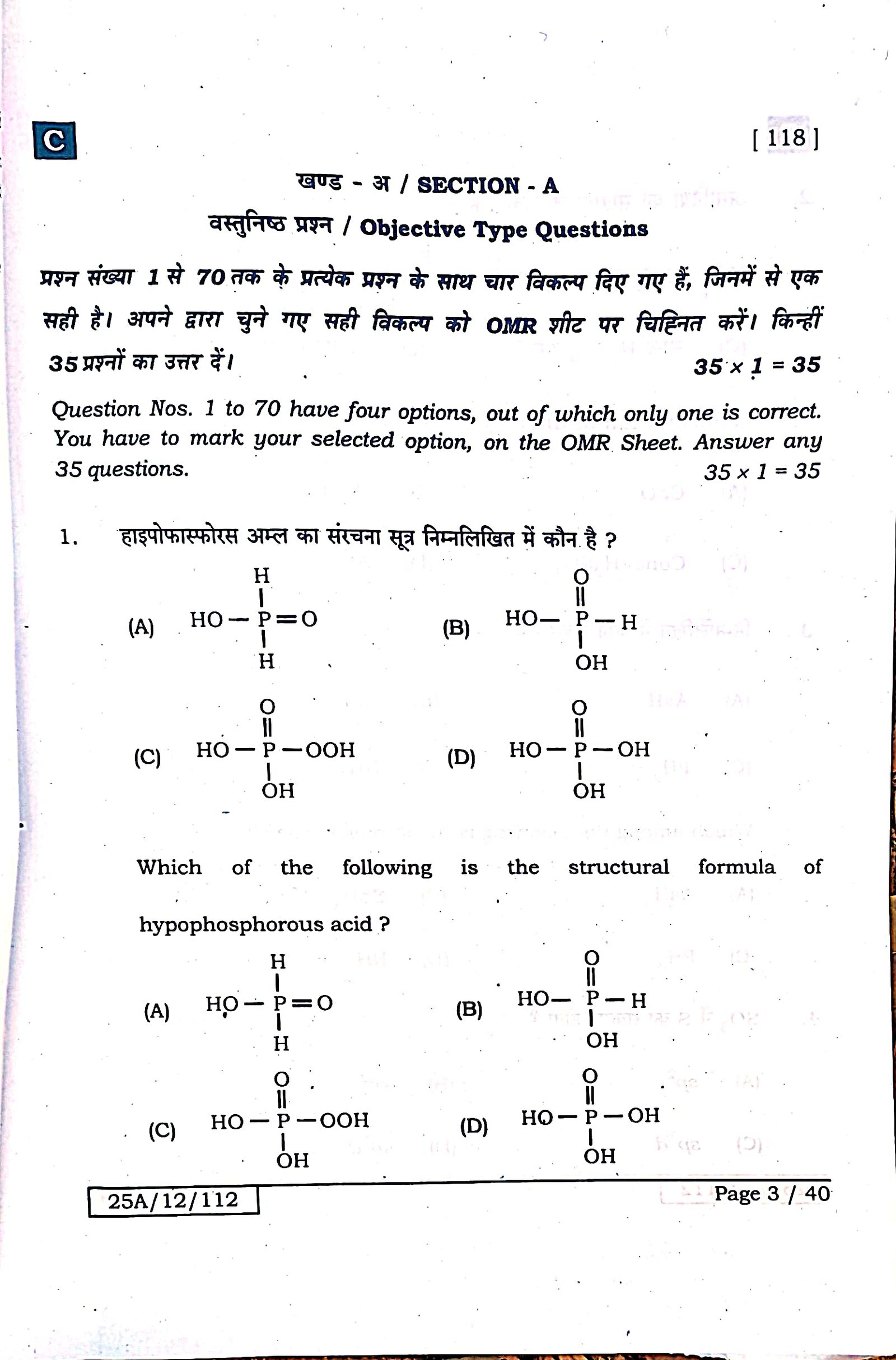 BSEB 7 February 12th Chemistry Original Question Paper 2026 Download