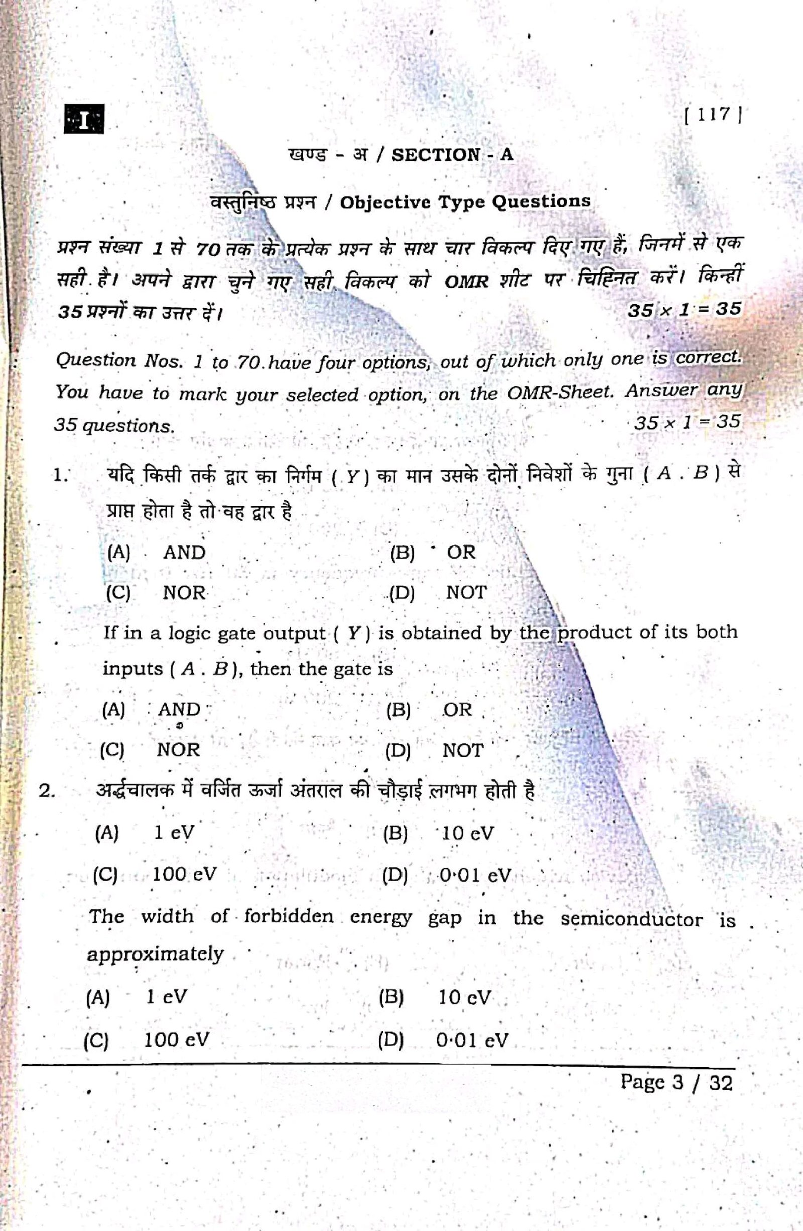 Bihar Board 5 February 12th Physics Original Question Paper 2026 