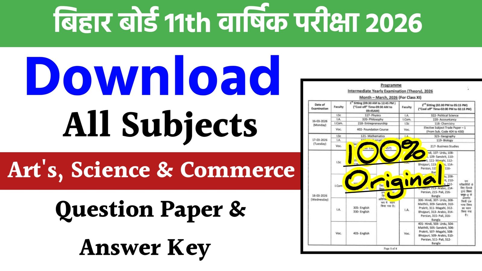 Bihar Board 11th Annual Exam All Subjects Viral Question Paper 2026