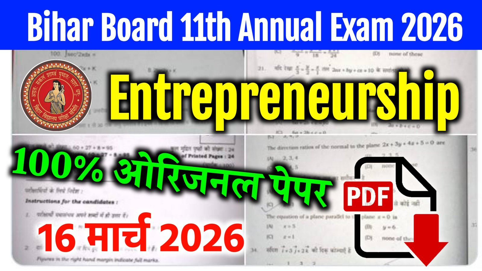 Bihar Board 11th Entrepreneurship Annual Exam 2026