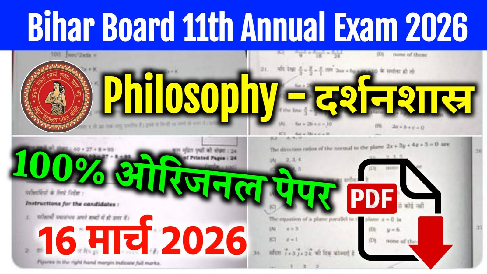 Bihar Board 11th Philosophy Annual Exam 2026