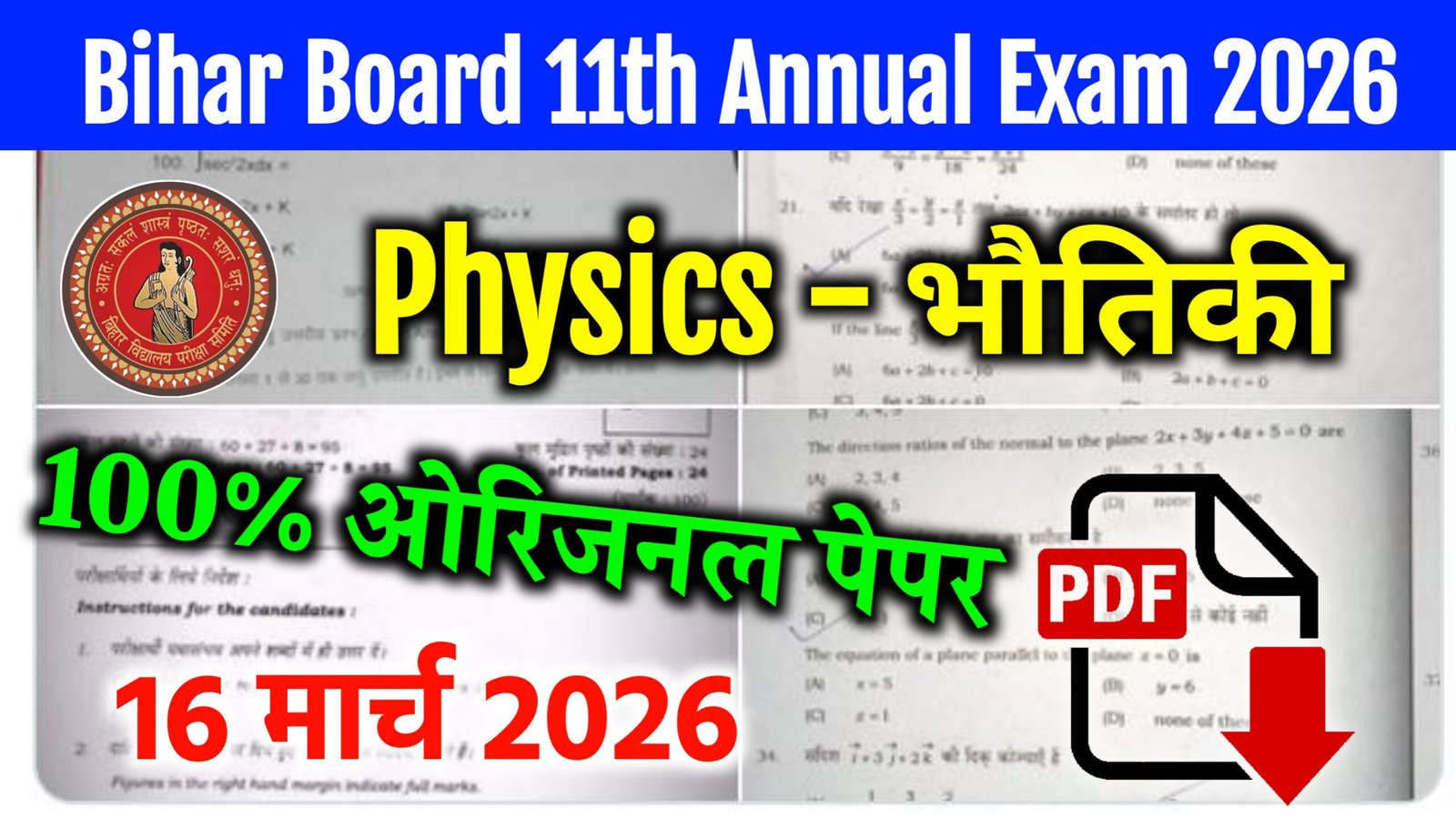 Bihar Board 11th Physics Annual Exam 2026