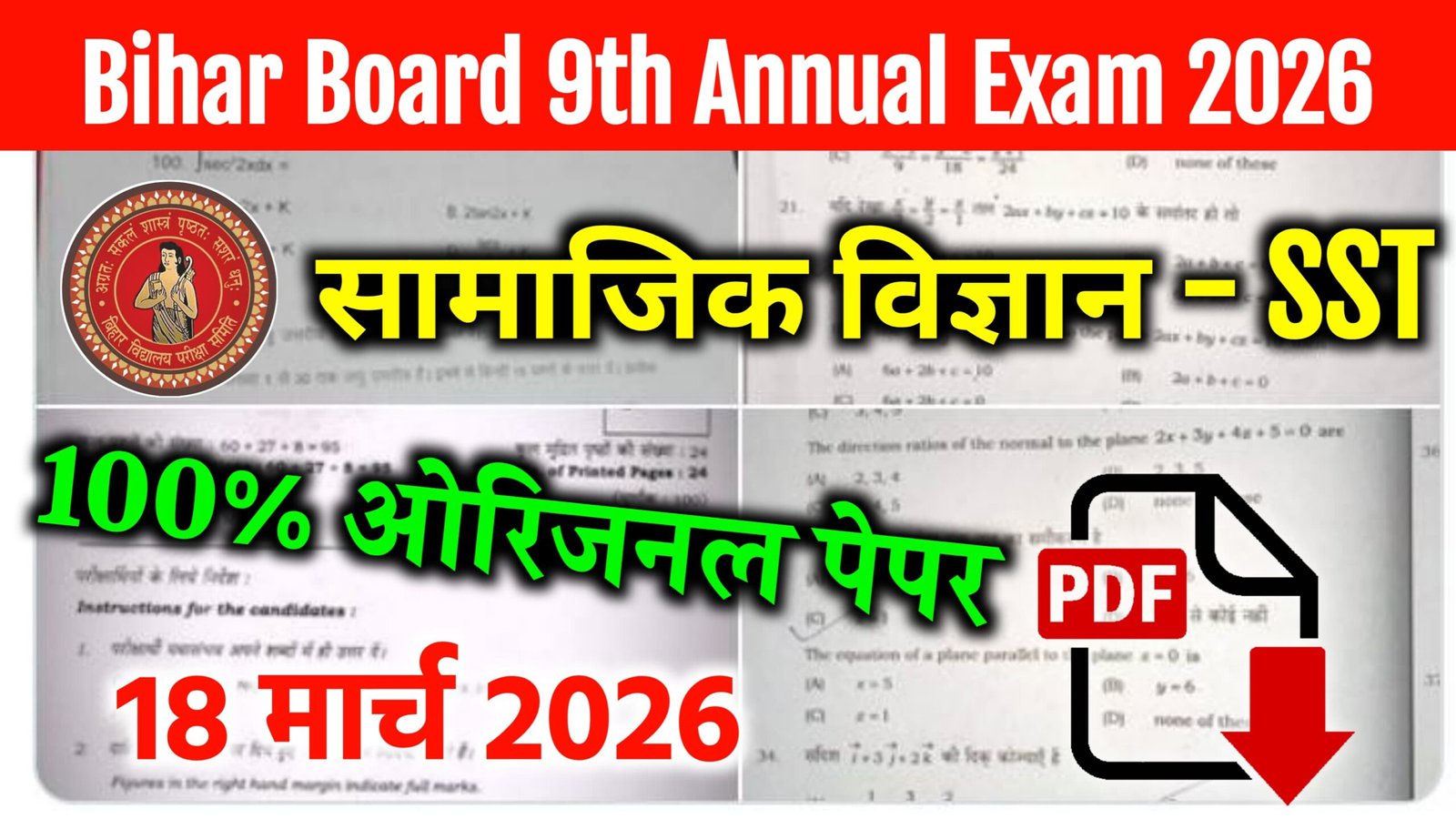 Bihar Board 9th Social Science Annual Exam 2026