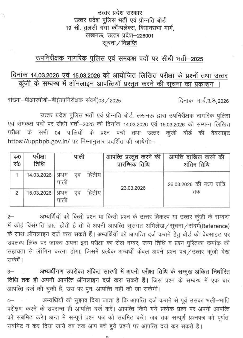 UP Police SI Answer Key 2026 Out