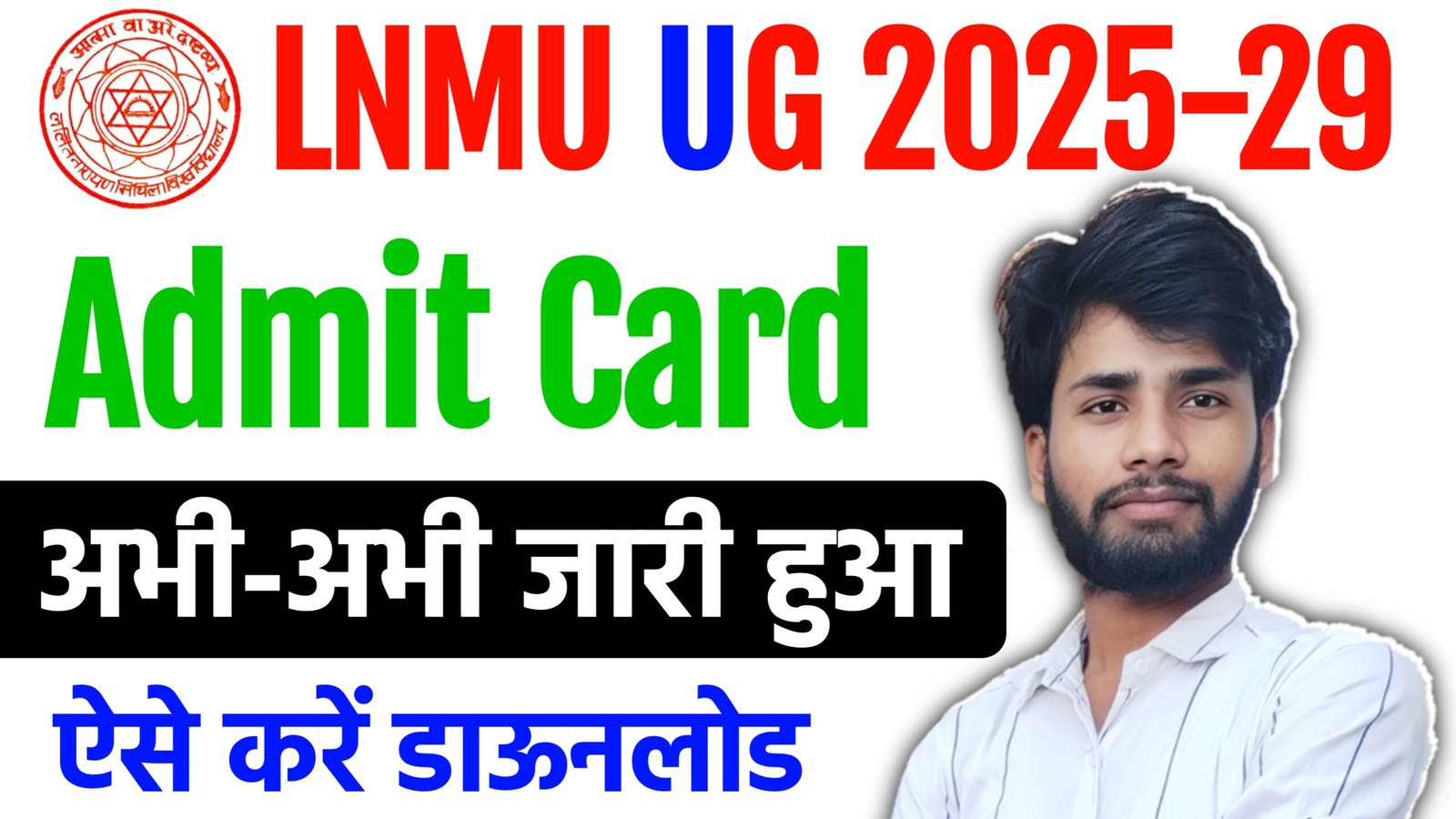 LNMU UG 1st Semester Admit Card 2026