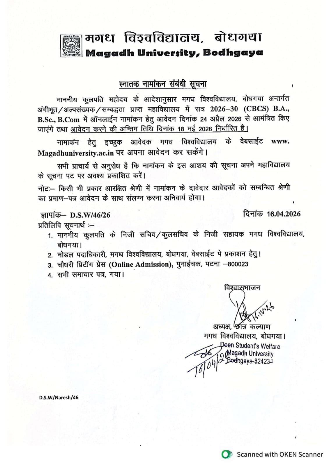 Magadh University UG Admission 2026 -30