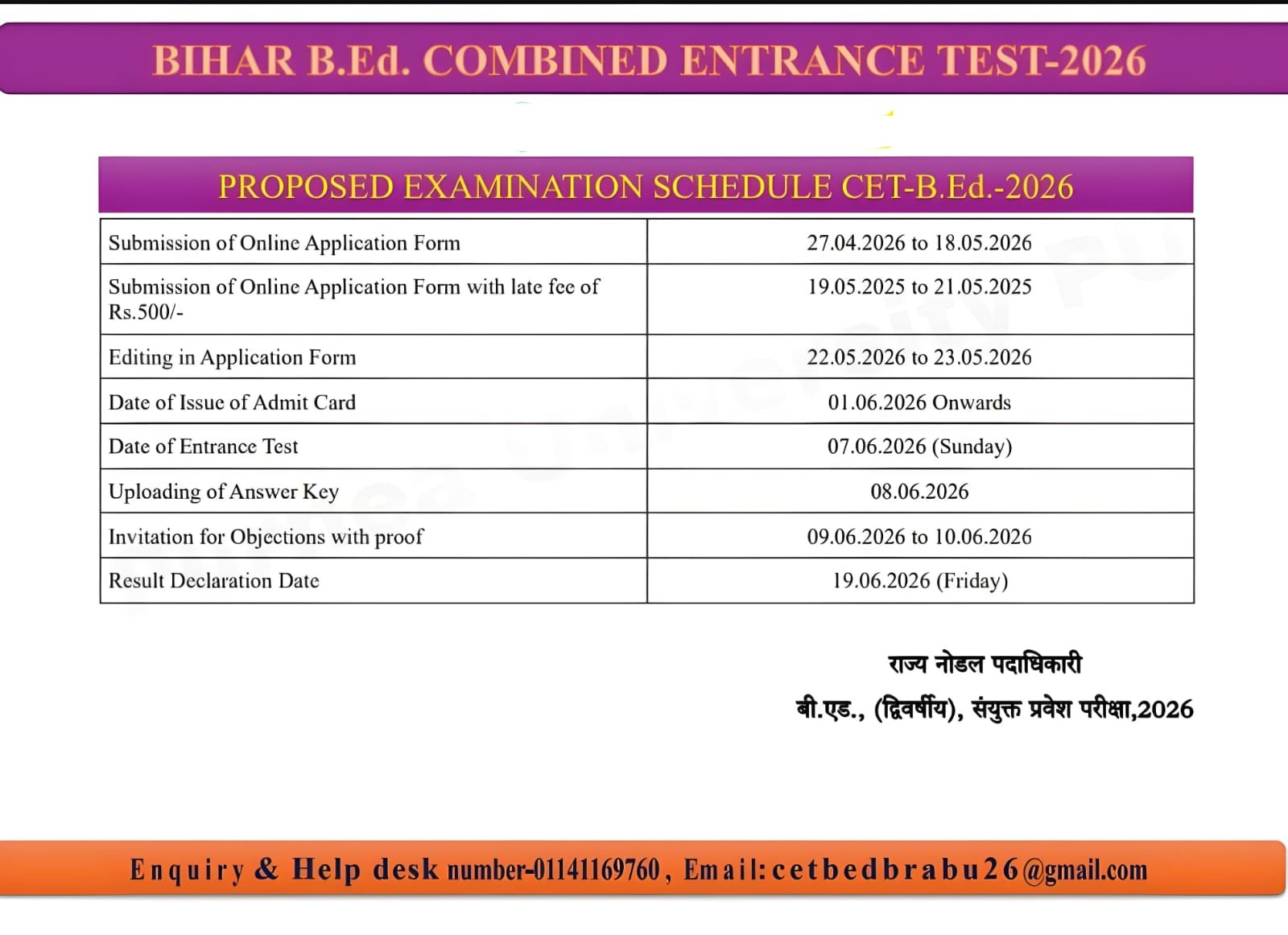 Bihar B.Ed Admission 2026