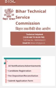 Bihar BTSC Touring Veterinary Officer Recruitment