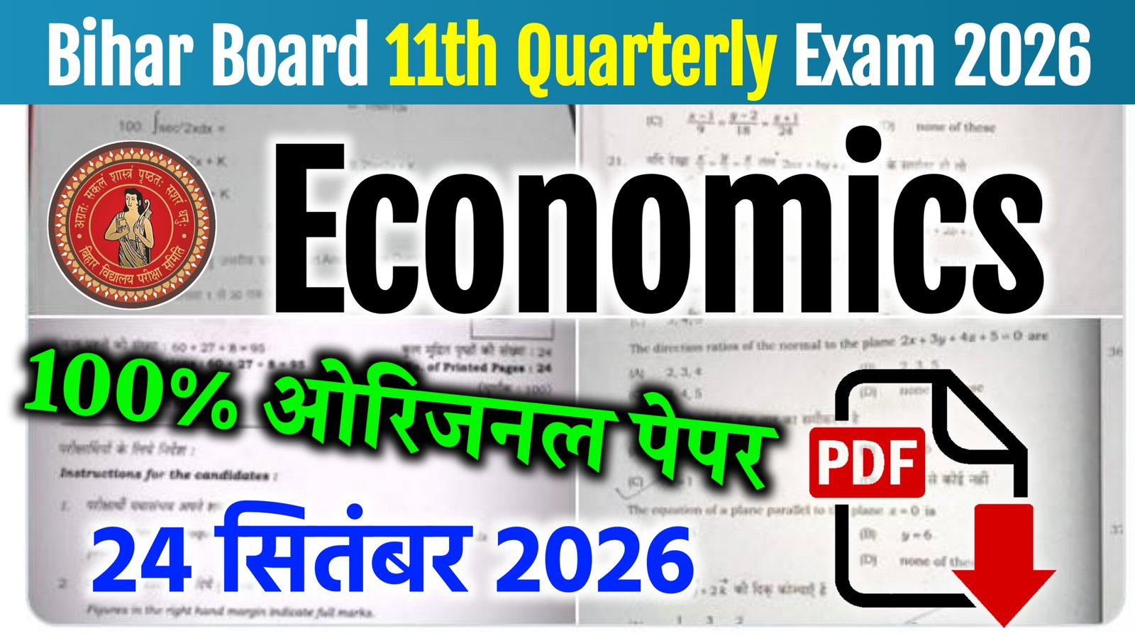 Bihar Board 11th Economics Quarterly Exam Question Paper 2026