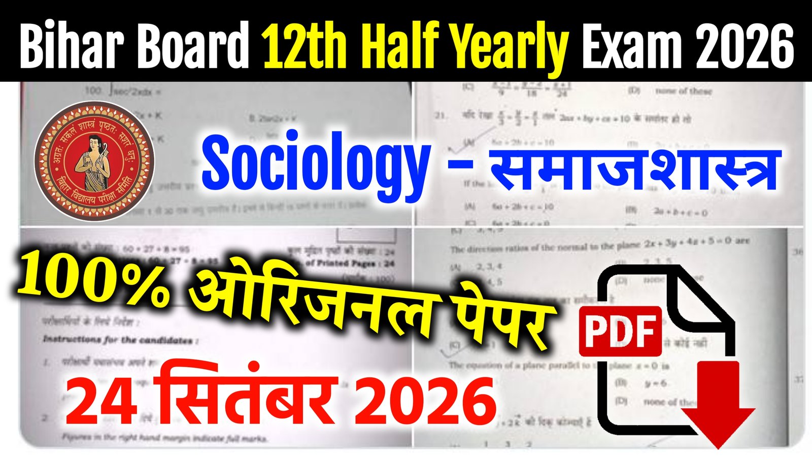 Bihar Board 12th Sociology Half Yearly Exam Question Paper 2026
