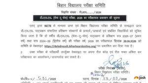 Bihar DELED 2nd Year Result 2026 OUT