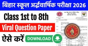 Bihar School Half Yearly Exam Question Paper 2026