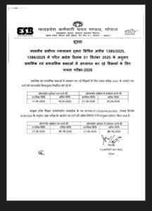 MPESB MSPSTET Recruitment 2026
