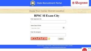 RPSC Rajasthan Police SI Re-Exam City 2026