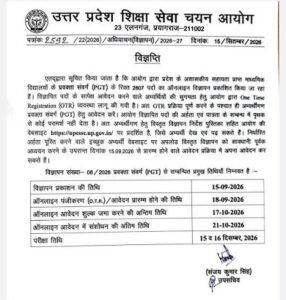 UP PGT Teacher Recruitment 2026