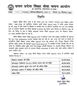 UP Special TET Online Form 2026