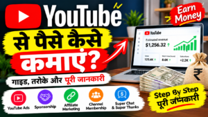 How to earn money from youtube 