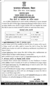 BRABU UG ADMISSION 