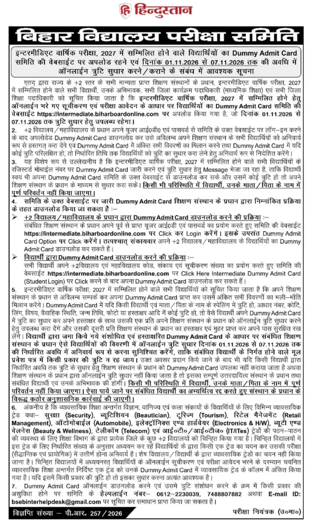 Bihar Board 12th Dummy Admit Card 2027