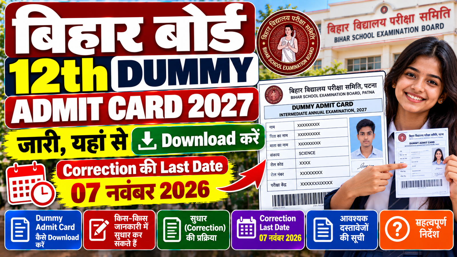 Bihar Board 12th Dummy Admit Card 2027