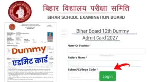 Bihar Board 12th Dummy Admit Card