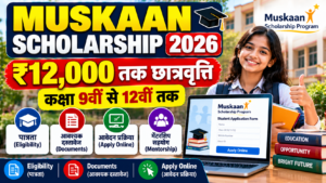 Muskaan Scholarship 2026-27