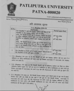 PPU spot admission 2026-30
