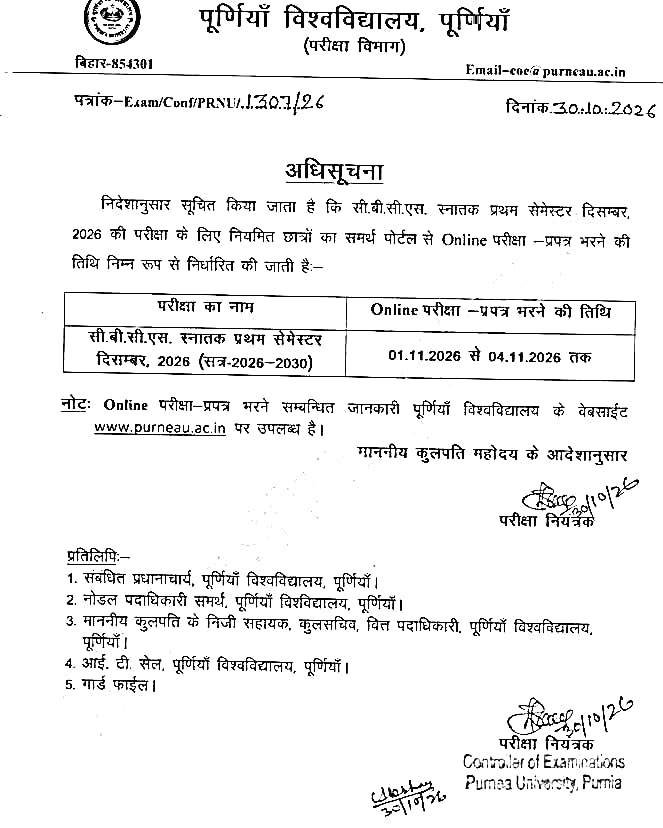 Purnea University UG 1st Semester Exam Form