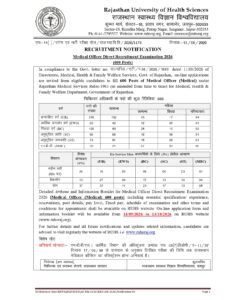 RUHS Medical Officer Recruitment 2026