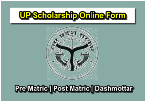 UP Scholarship Online Form 2026