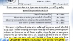 UPSSSC Inter recruitment