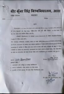 VKSU UG 5th Semester Exam Date