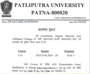 PPU UG 3rd Semester Exam Form 2025-29