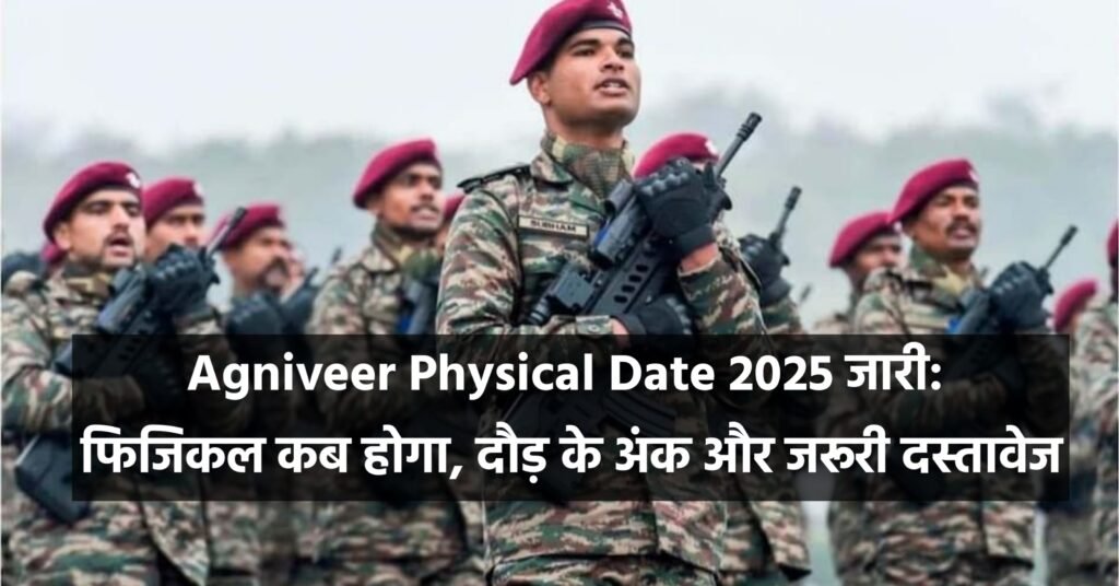 Agniveer Physical Date 2025, Agniveer Physical Test 2025