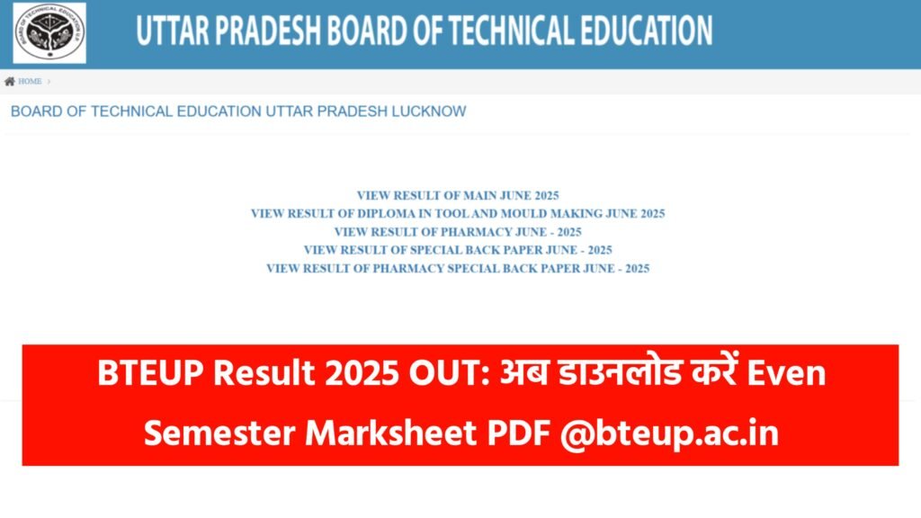 BTEUP Result 2025
