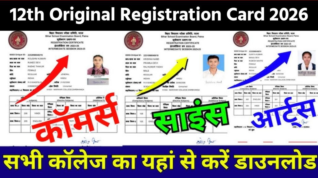 Bihar Board 12th Original Registration Card 2026