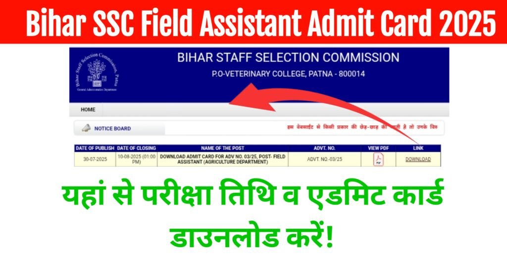 Bihar SSC Field Assistant Admit Card 2025