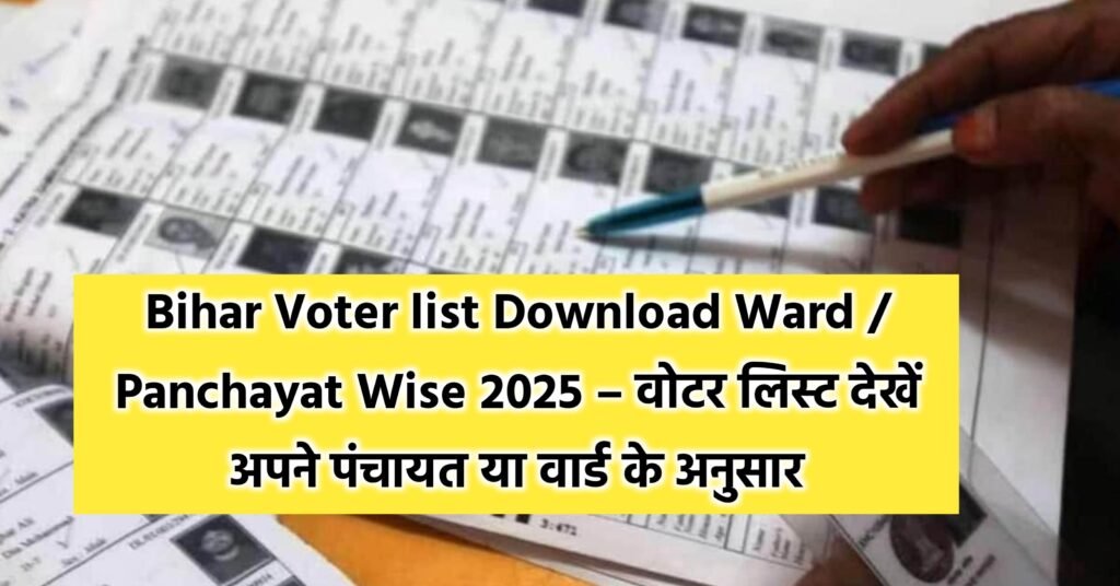 Bihar Voter List Download Ward and Panchayat Wise