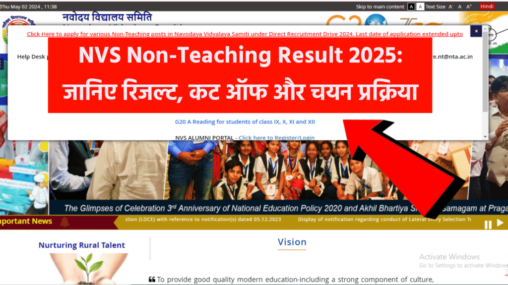 NVS Non-Teaching Result 2025
