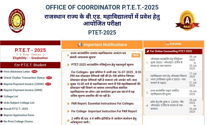 PTET College Allotment List 2025 (1st Out) – Direct Link To Check @ptetvmoukota2025.in