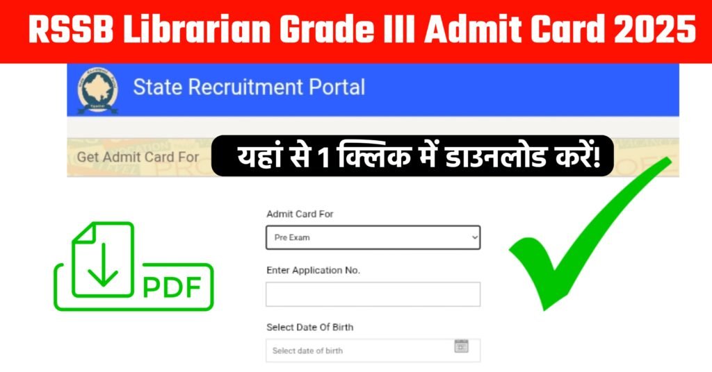 RSSB Librarian Grade 3 Admit Card 2025