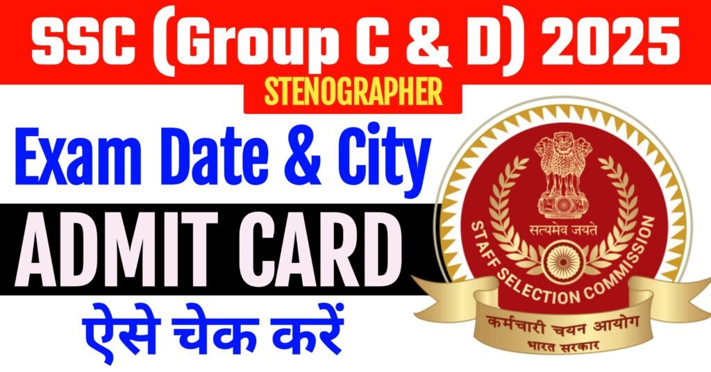 SSC Stenographer Admit Card 2025